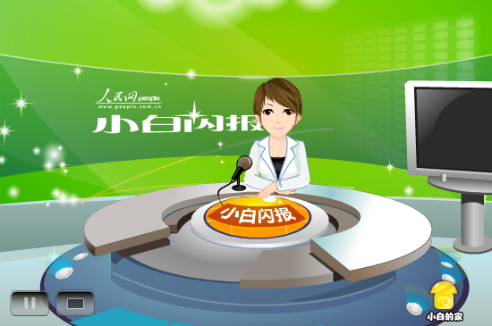 小白闪报——治庸风暴 截图 2