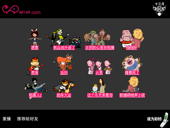 换门票-郭德纲（网络秀） 截图 7/8