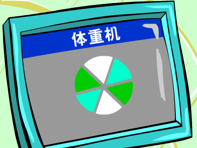 AI 体重机（bbqi） 截图 2/8
