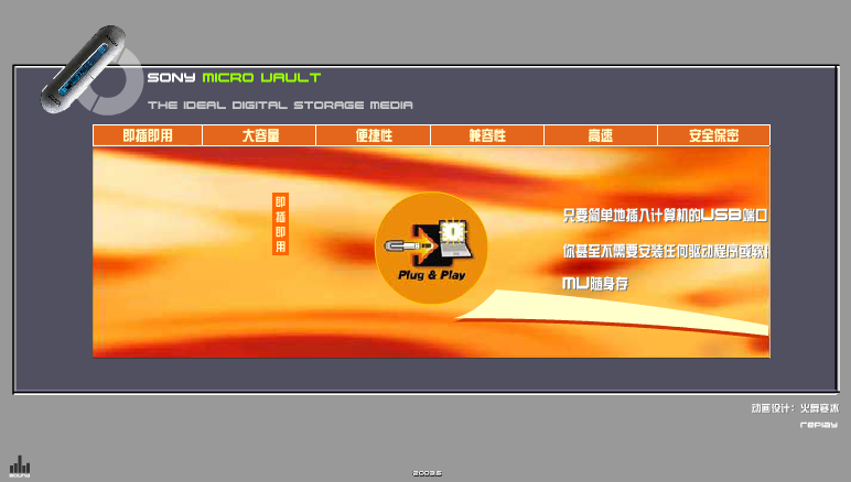 动感sonyMV（火舞寒冰） 截图 6/8