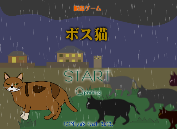 解救受伤小猫 截图 5/8
