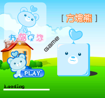 方块熊 截图 6/8