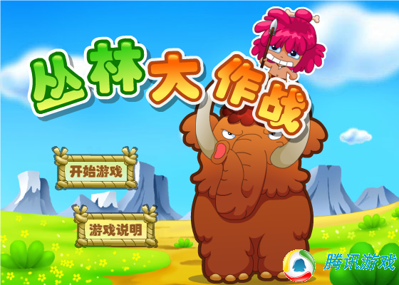 丛林标枪大赛 截图 6/8