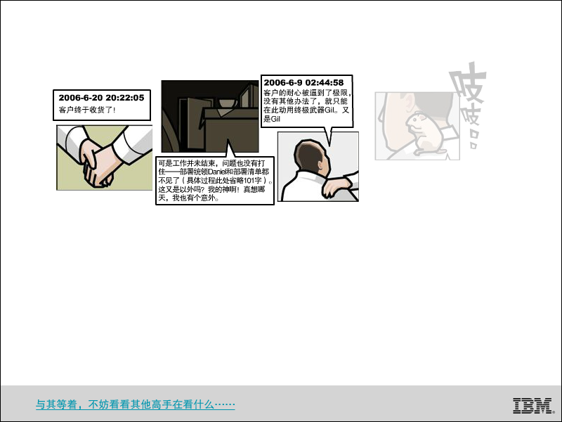 IBM代码4 截图 2/8