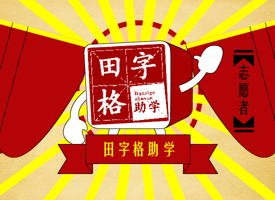 说说田字格 截图 2