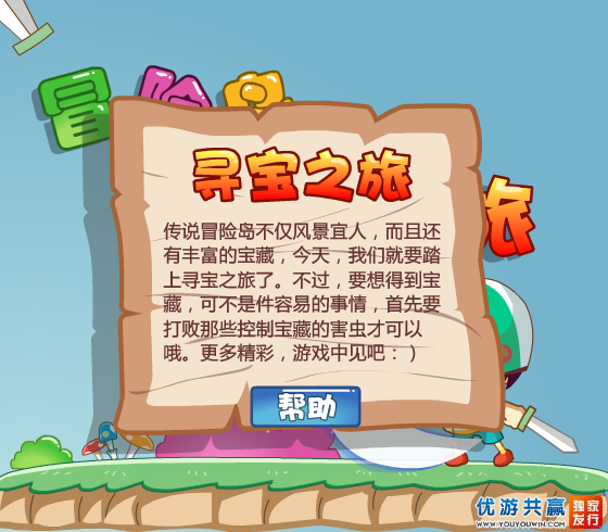 中华小龙之冒险岛 截图 2/2