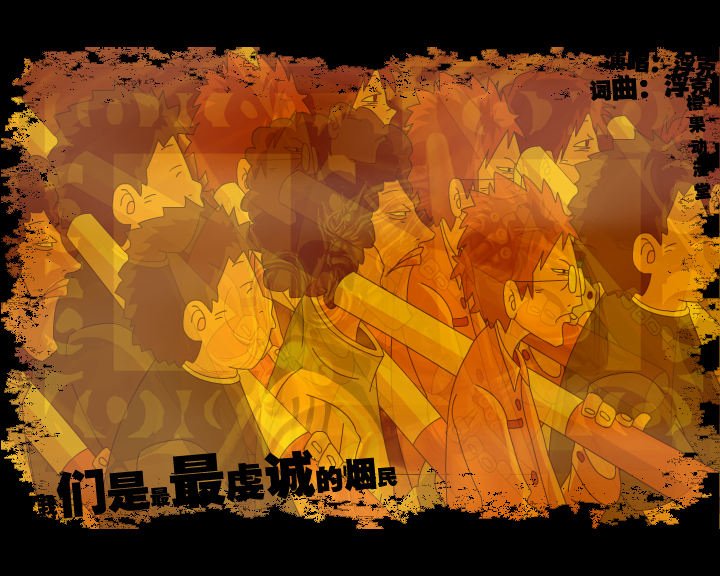 烟民进行曲（橙果动漫堂） 截图 2/8