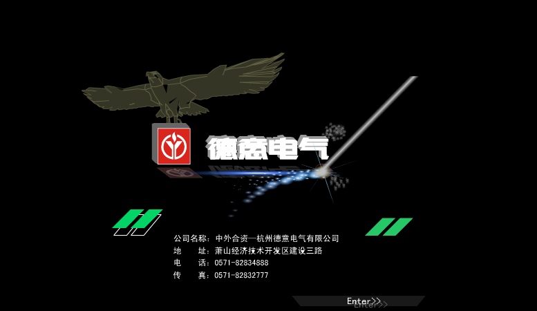 德意电气（一滴水） 截图 3/8
