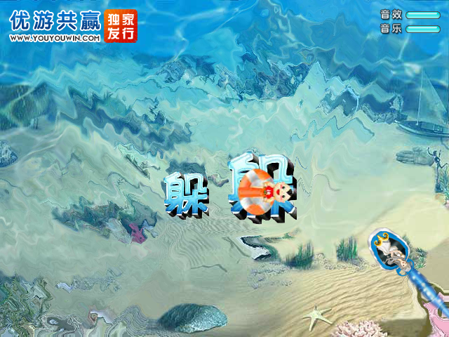 阿达躲躲看 截图 1/8