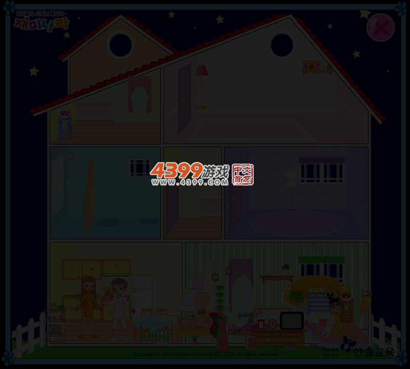家庭布局 截图 3/4