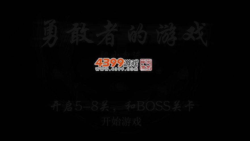 逃离僵尸迷宫 截图 1/8