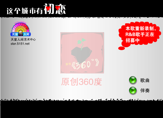 这个城市有初恋（NPC9） 截图 8/8