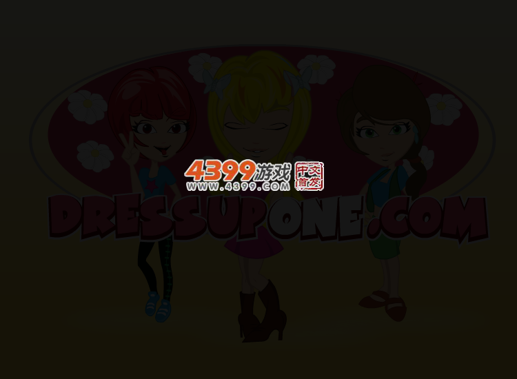 可爱派对女孩 截图 3/8