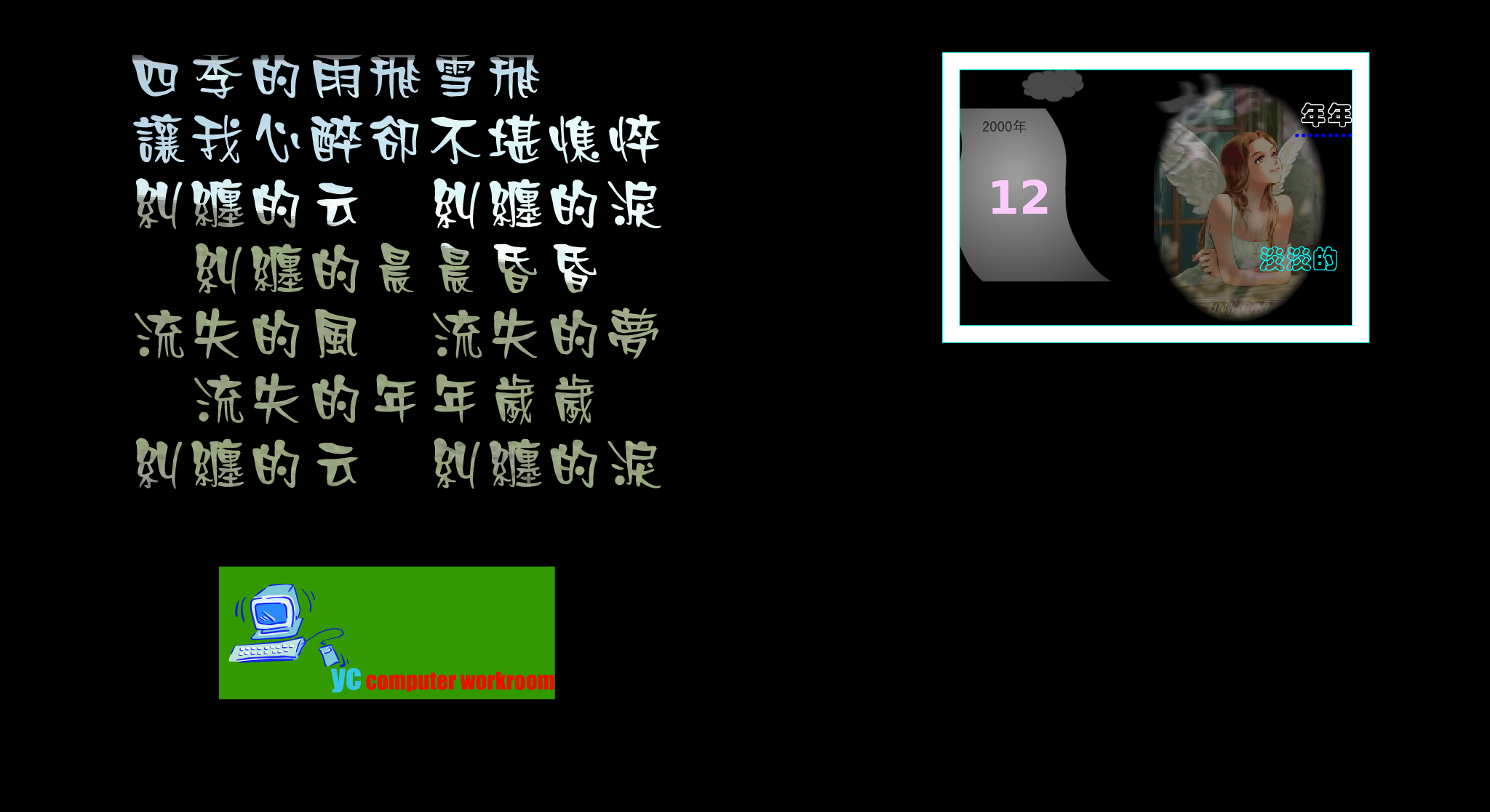校园歌曲－青春（宝山） 截图 3/7