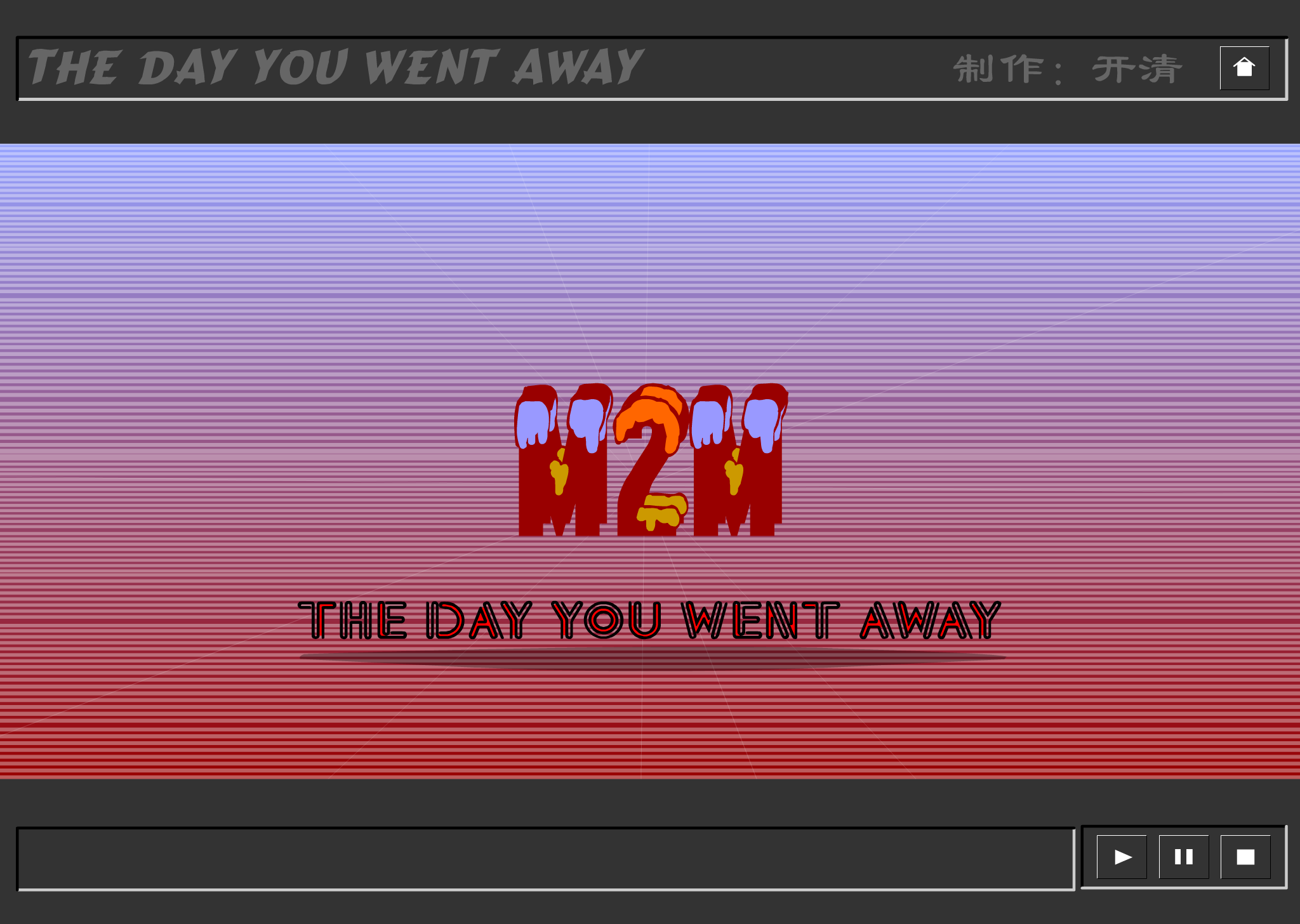 The day you went away（杨柳清风） 截图 6/8
