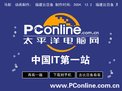下辈子如果我还记得你（福建比目鱼） 截图 4/8