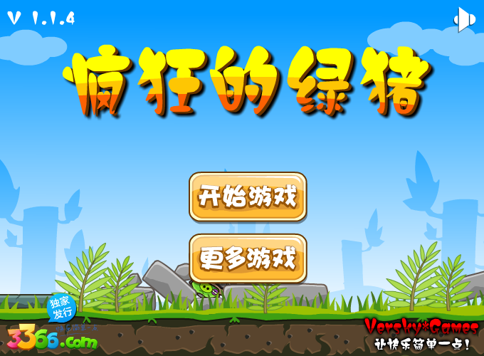 疯狂的绿猪 截图 7/8