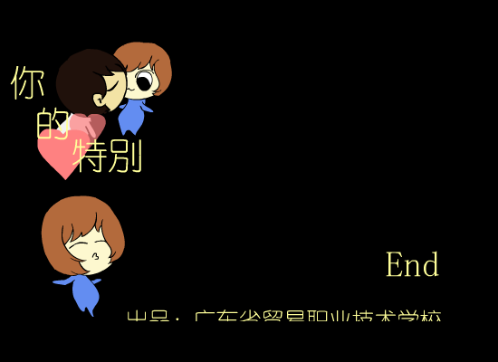 你的特别（岸人） 截图 4/8