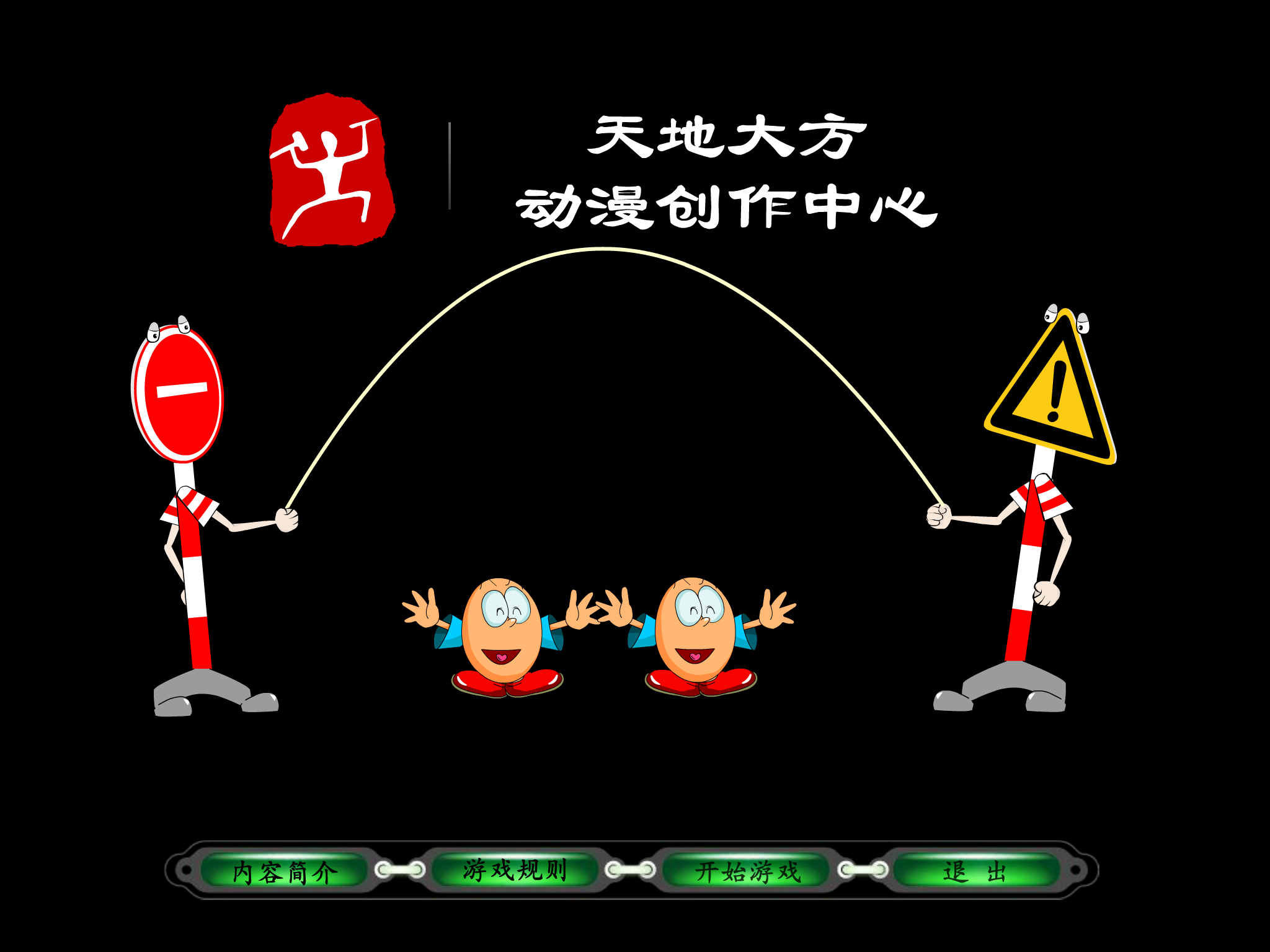 安全标志连连看 截图 8/8