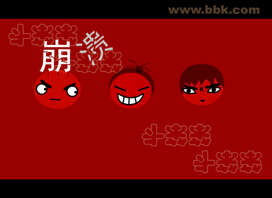我崩溃啦男女同崩版 搞笑（未知） 截图 3/8