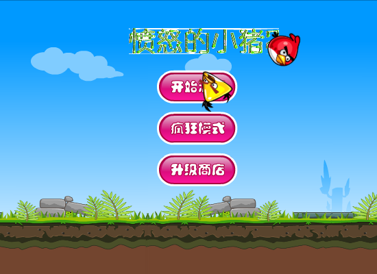 愤怒的小猪2 截图 7/8
