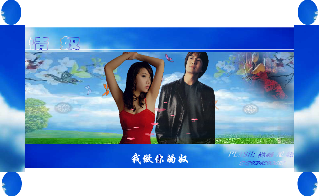 情奴（栤姬凰銗） 截图 4/8