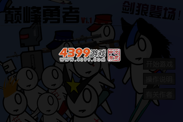 巅峰勇者1.1剑狼登场 截图 5/6