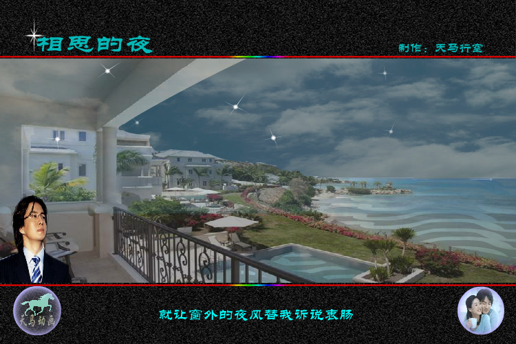 相思的夜（maxc） 截图 1/8