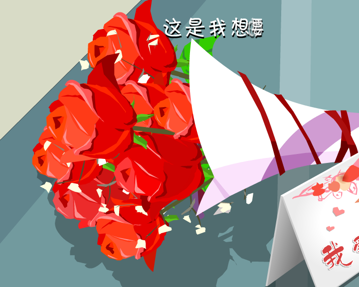 爱是你我（月天动画） 截图 6/8