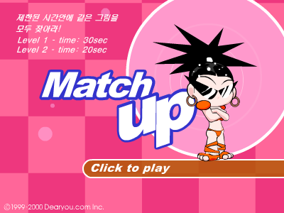 快速找相同（Dearyou.com） 截图 3/8
