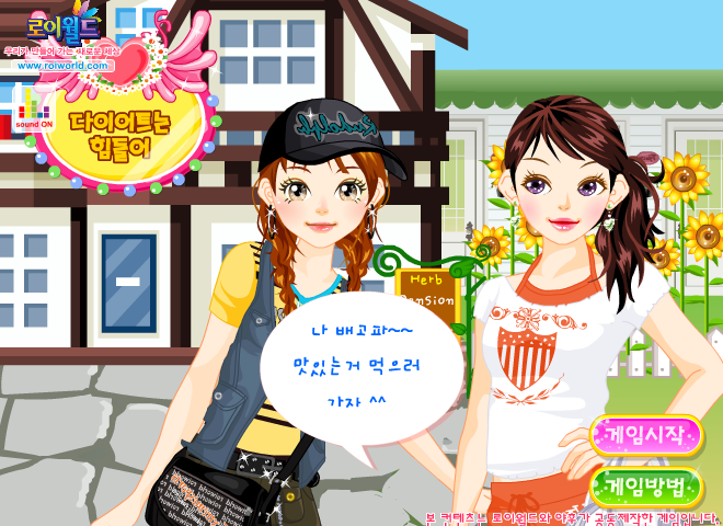 女生新学期 截图 4/8