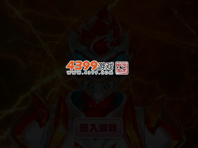 铠甲勇士拿瓦大战记 截图 3/4