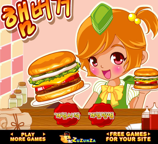 少女汉堡店 截图 5/6
