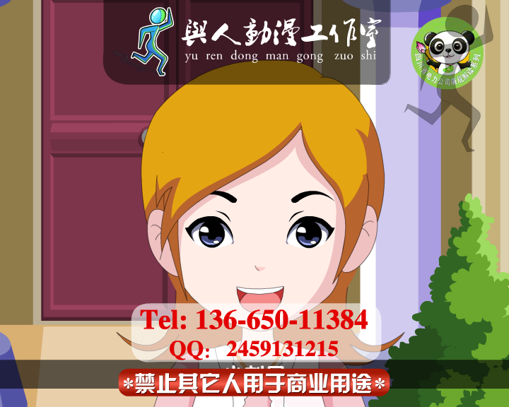 廉政动画制作flash廉政动漫案例 截图 5