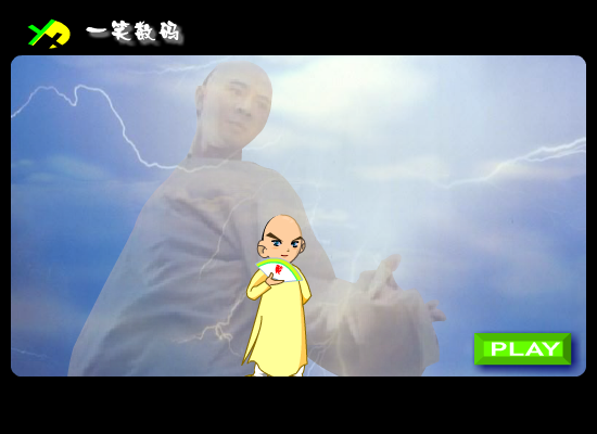 大话黄飞鸿主题曲《男儿当自强》 截图 1