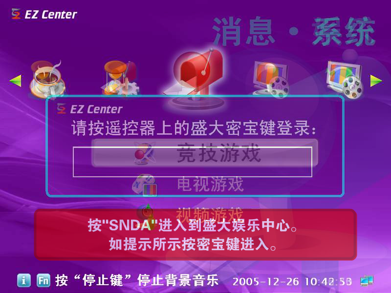 《疯狂赛车》EZ平台操作流程演示（盛大） 截图 3/8