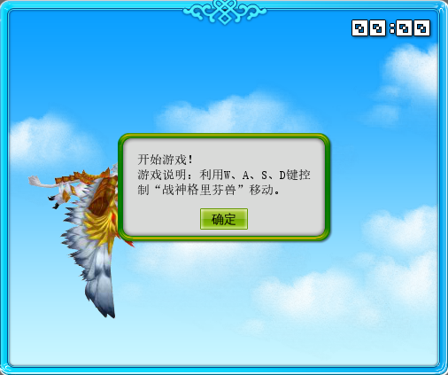 口袋西游 截图 4/8