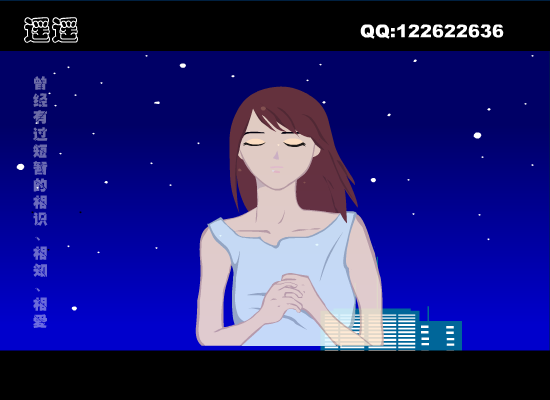 痴心绝对（遥遥flash） 截图 6/8