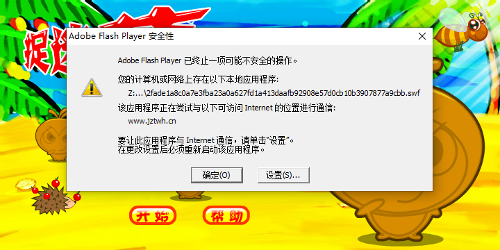 捉迷藏 截图 1