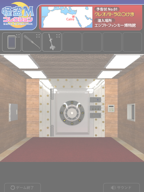 怪盗盗宝 截图 6/6