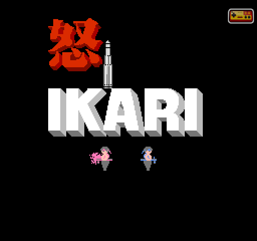 怒1（ikari） 截图 8/8