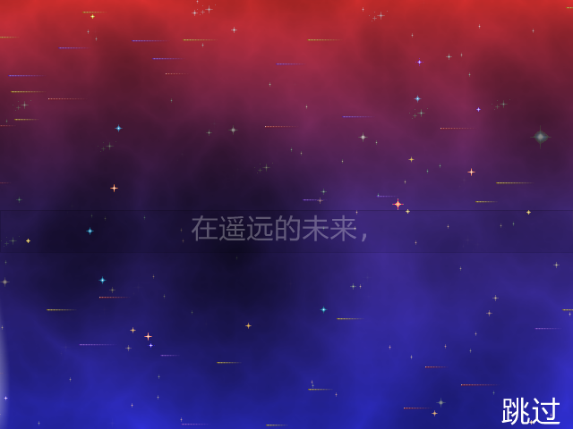 星际航母中文版 截图 6/8