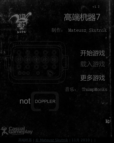 逃出流油的房间7之核心中文版 截图 6/7