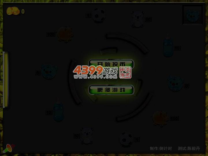 投金币 截图 4/8