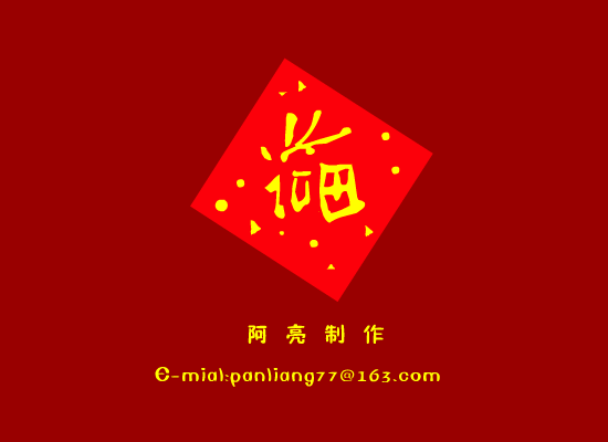 新年好[中国娃娃]（panliang） 截图 5/8