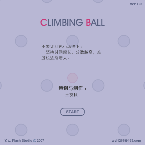 顶个球 截图 4/4