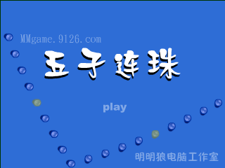 五子连珠 截图 2/8