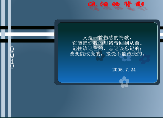 流泪的背影（王晓伟） 截图 7/8