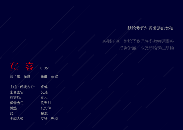 宽容（evilblue/老鹤） 截图 2/8