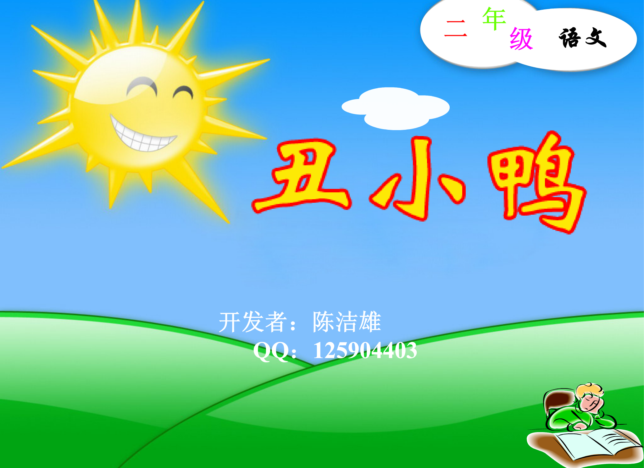 幸福的瞬间（ming7799） 截图 1/8